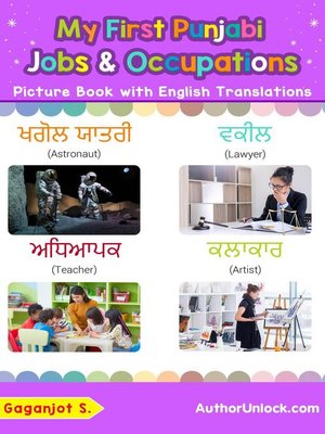 cover image of My First Punjabi Jobs and Occupations Picture Book with English Translations